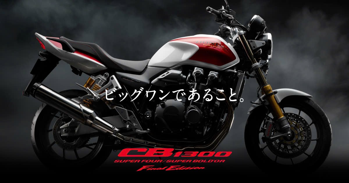 Honda CB1300SF SP Final Edition, Bản Giới Hạn 400 Xe Toàn Cầu tại Nghệ An