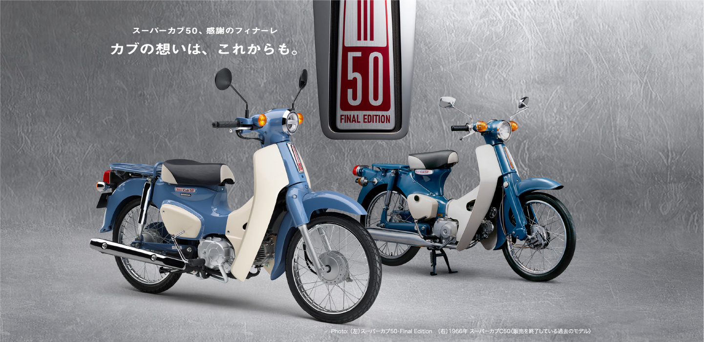 Honda Super 50cc Final Edition, Made In Japan, Siêu Hiếm Ở Nghệ An