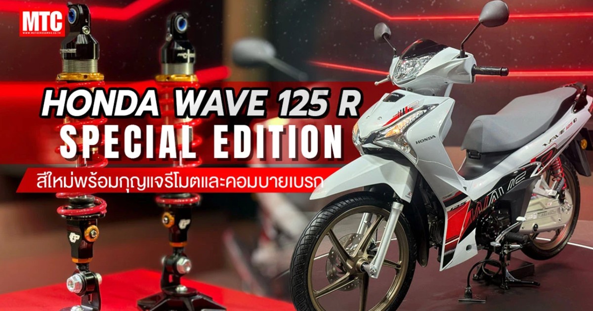 Honda Wave 125 Special Edition 2025 nhập Thái Lan được phân phối tại Nghệ An